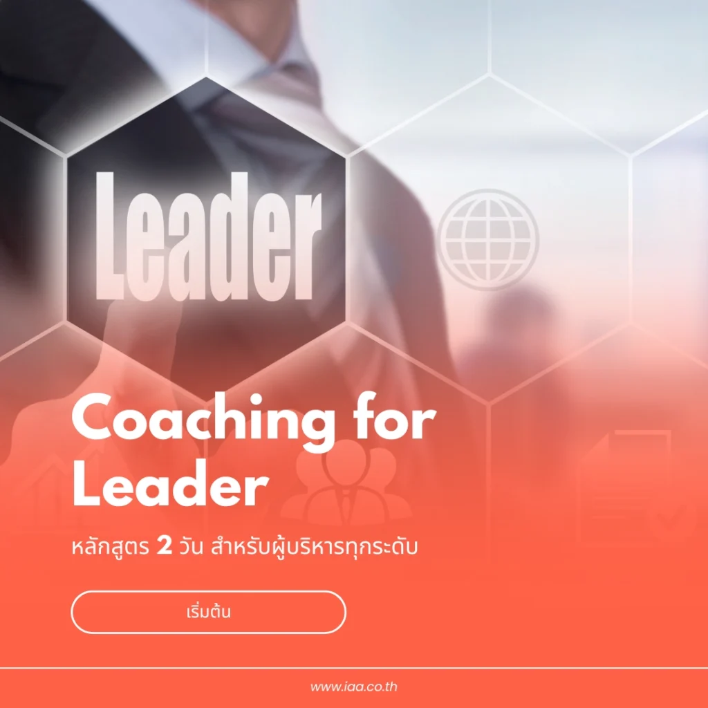 Coaching for Leader