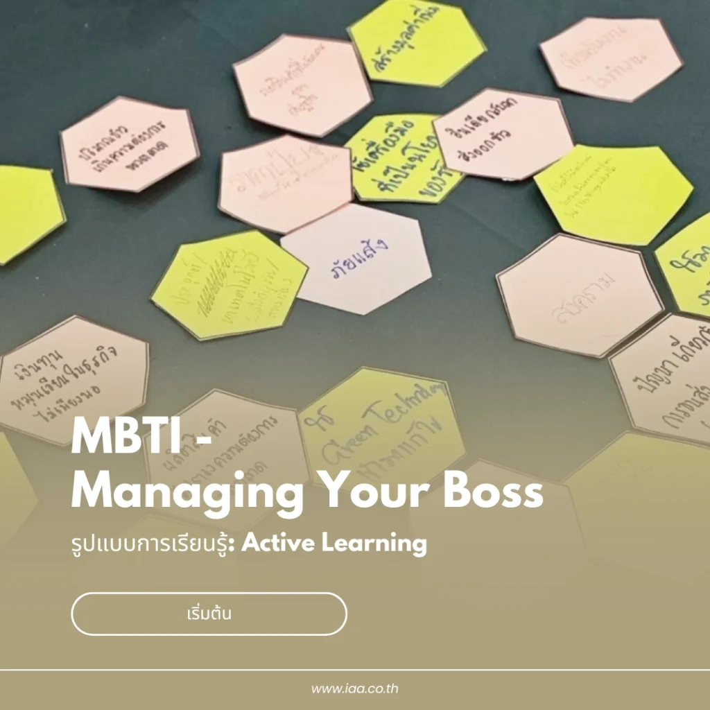 MBTI - Managing Your Boss