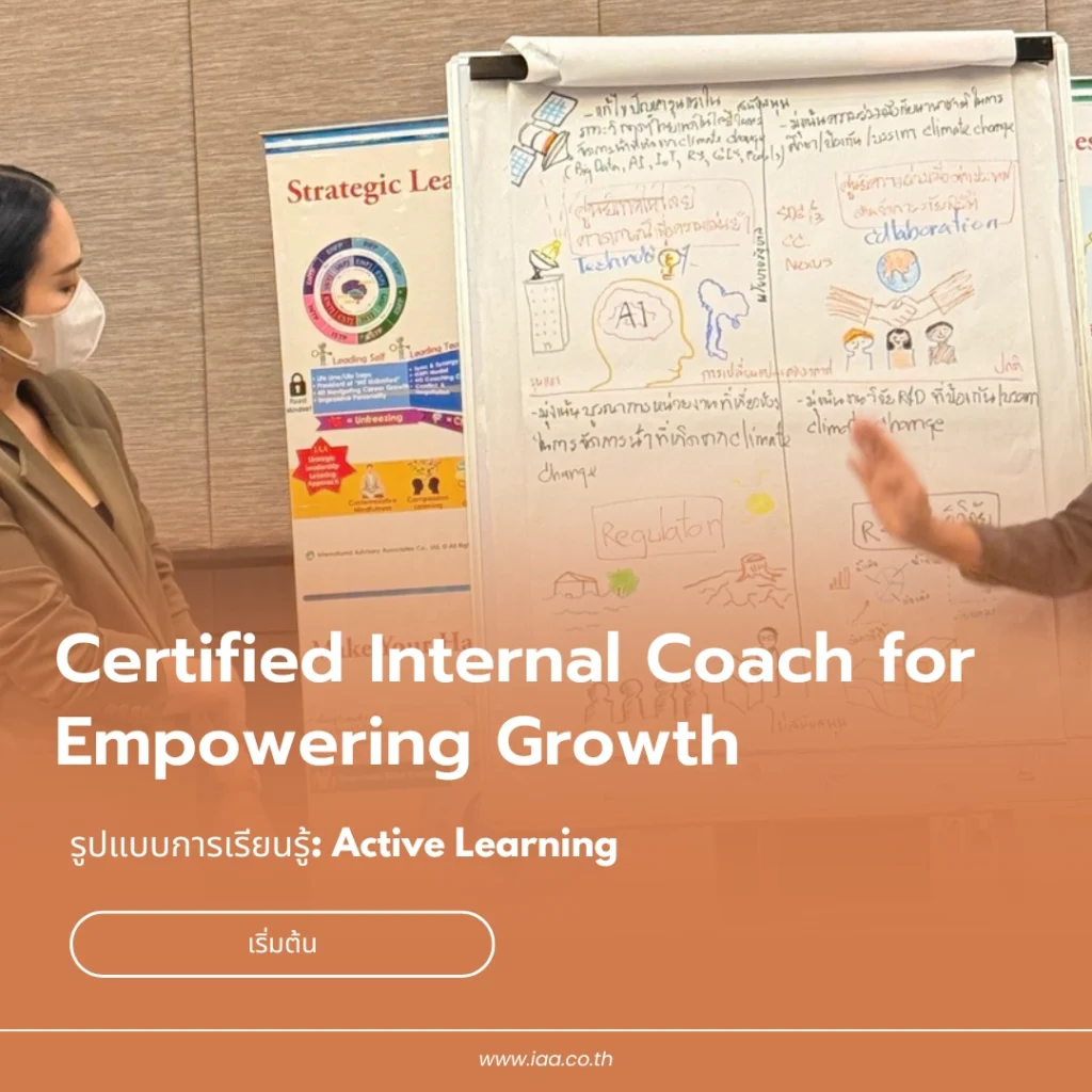 Certified Internal Coach for Empowering Growth