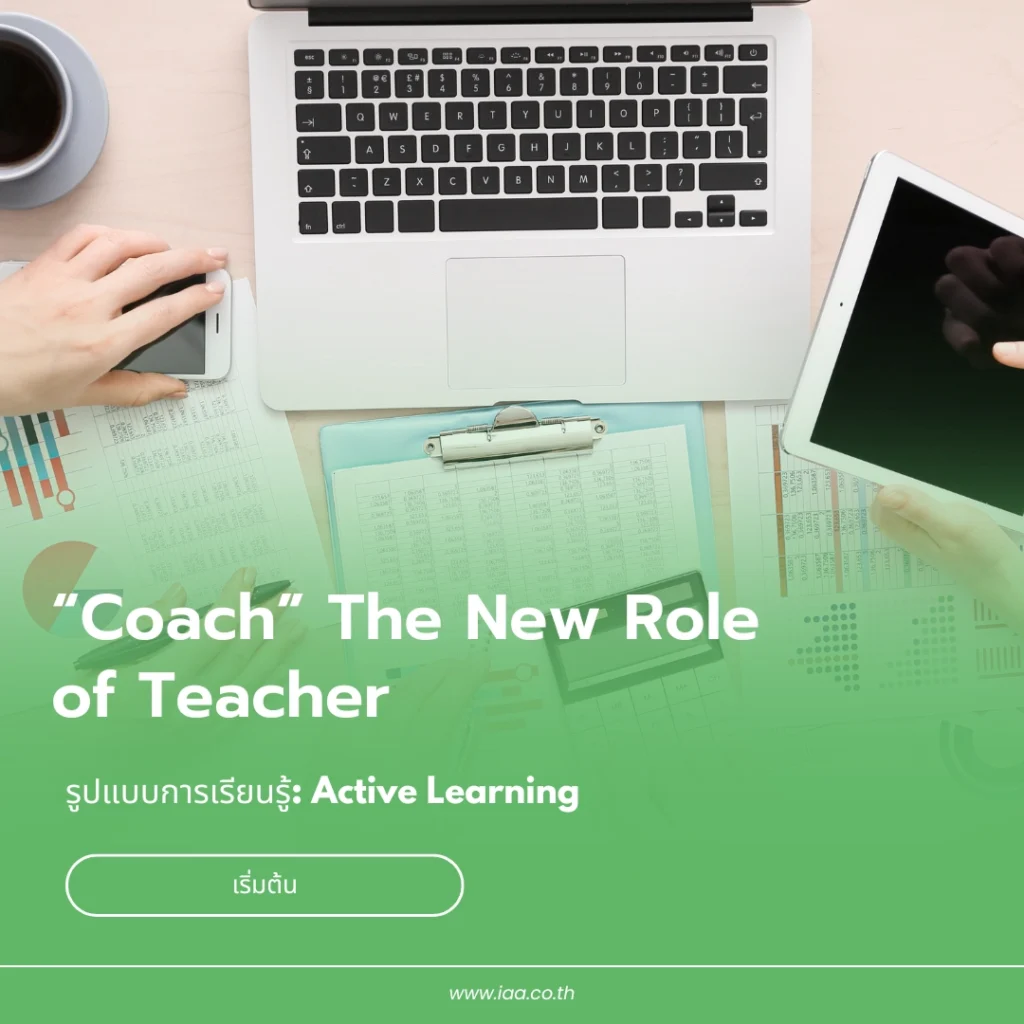 “Coach” The New Role of Teacher