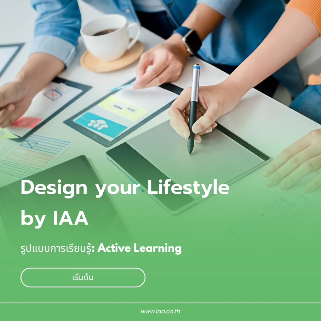 Design your Lifestyle by IAA