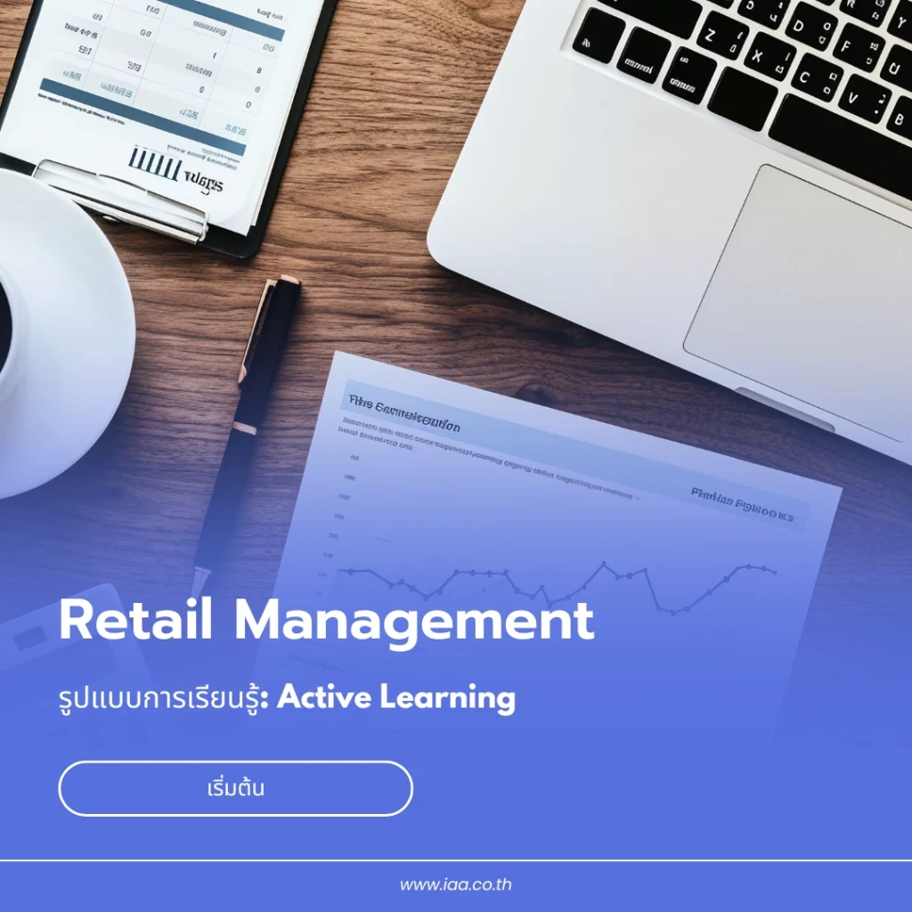 Retail Management
